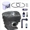 Adecuado para cilindro STIHL MS440/044 conjunto de cilindro MS440 pistón MS460 conjunto de cilindro