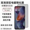 Película de Vidrio Templado Adecuada para Motorola Motogplay 5g 2026 Sin Bordes Blancos y Sin Burbujas Cobertura de Pantalla Completa Película para Lente