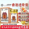2026 Ungüento Hongkonés de Venta Caliente que Penetra el Hueso para Alivio de Cintura y Piernas, Salud Articular, Ungüento para Rodillas y Columna Cervical