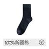 Calcetines de Algodón Puro para Hombre, de Media Pantorrilla, Otoño e Invierno, Absorbentes de Sudor, Calcetines de Vestir para Hombre, 10A Antibacterianos, Desodorantes, Calcetines Largos Formales