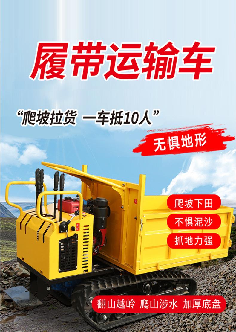 履带运输车详情页_01