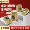 Tuerca Martillo de Hierro, Tuerca con Cabeza de Martillo de Aleación de Zinc, Tuerca para Muebles, Conector Dos en Uno, Tuerca Cilíndrica, Tuerca Martillo