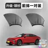 Xingtu Et5 Lingyun Yaoguang Tx Star Era Et/Es Cortinas Mosquiteiras para Carro Cortina de Proteção Solar Rede Cobertura Anti-Mosquito Bloqueadora de Luz