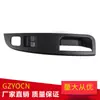 Adequado para Volkswagen Golf 5 Jetta Mk5 Versão Duas Portas Direção Direita Peças Automotivas Painel do Interruptor da Maçaneta Interna da Porta