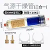 Tubo de Secagem com Filtro de Gás Absorção de Água Remoção de Poeira Bomba de Ar Compressor de Ar Secagem Filtragem Fonte de Gás Acessórios para Experimento de Cromatografia
