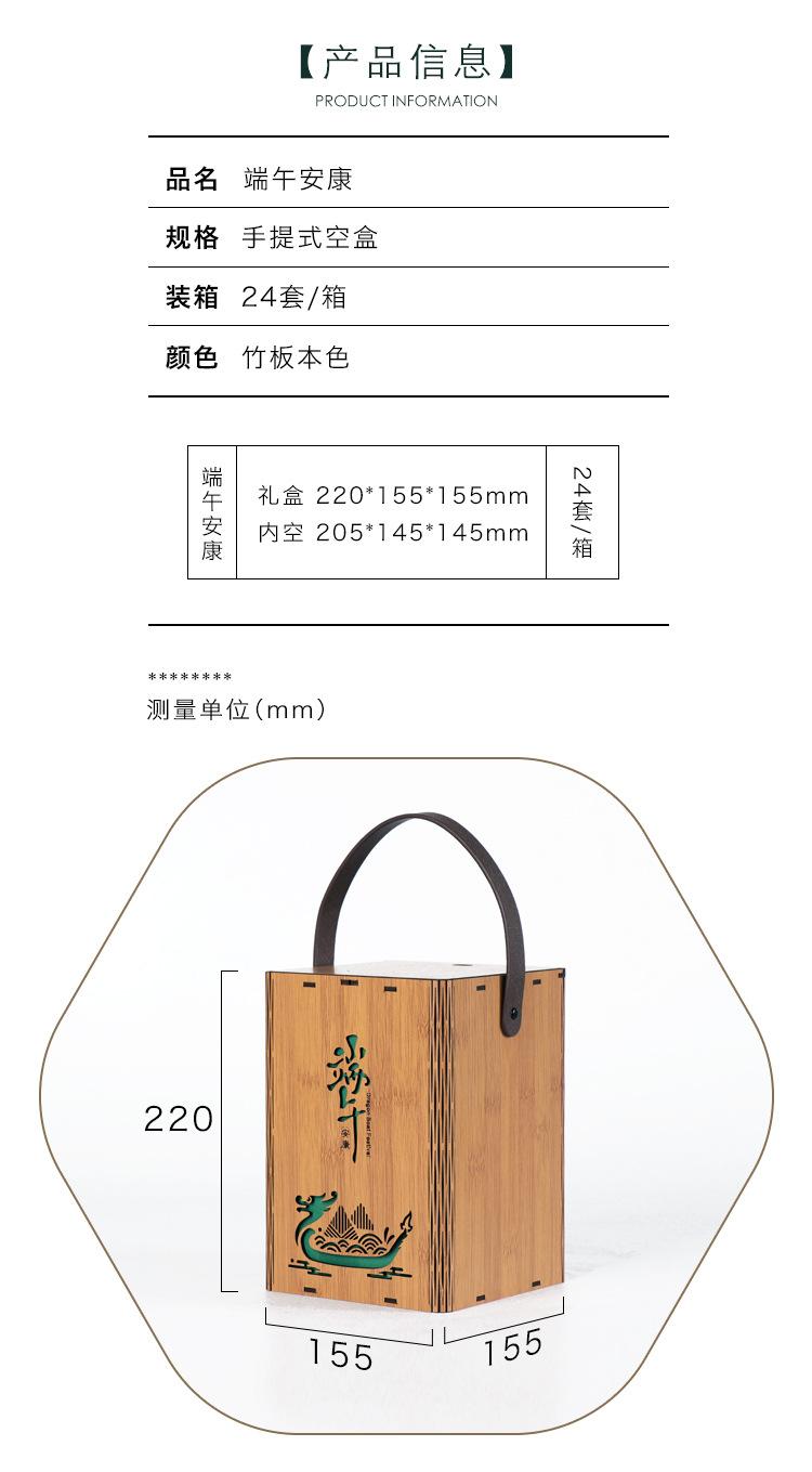 端午安康_02