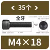 Tornillos de Hexágono Interior, Grado 12.9, Alta Resistencia, Rosca Completa, Rosca Parcial, Tornillos Negro Mate, Cabeza Cóncava, Tornillos de Cabeza Cilíndrica M3 M10
