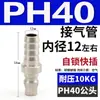 Conector rápido autoblocante tipo C para compresor de aire neumático, manguera de bomba de aire, herramienta de tubería de aire de PU para oxígeno, pistola de aire de madera, enchufe rápido macho y hembra