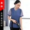 Conjunto de Uniformes de Verão de Manga Curta para Limpeza de Propriedades, Hotelaria e Equipes de Limpeza Comunitária