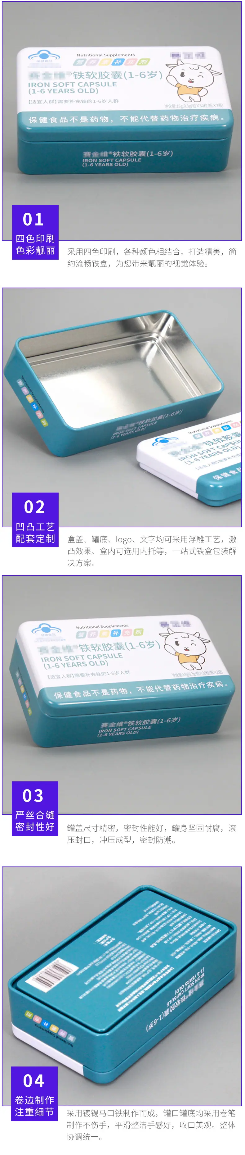 160-95-47赛金维铁软胶囊-(11).jpg2.jpg