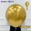 Balões Metálicos 5 polegadas 10 polegadas 12 polegadas 18 polegadas Redondos de Látex Cromado Dourado para Decoração de Sala de Casamento e Festa
