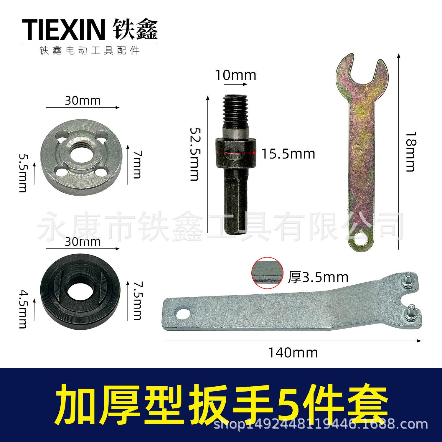 加厚型扳手5件套-07246-1.jpg