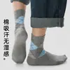 Calcetines de negocios para hombre de otoño e invierno hasta la pantorrilla, calcetines de algodón transpirables para todas las estaciones para hombre con patrón de rombos, estilo británico, bloques de color de moda de la Industria de Calcetines de Zhuji