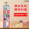 Máquina de Venda Automática de Pipoca Chuanbo para Uso Comercial, Máquina de Venda de Pipoca Self-Service para Quiosques