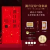 Selo Lua Cheia Maotai Traje Especial Ano Especial Filme Especial para Selo de Vinho Bebê Cem Dias Selo de Etiqueta de Pegada de Mão e Pé Atacado