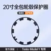 Adecuado para Tapa de Cubo de Rueda Tesla Model Y 20 pulgadas Cubierta Protectora Envoltura Completa Anti-Arañazos Accesorios de Modificación para Llantas