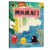 20 Volúmenes de Historias Clásicas Chinas: Libros Ilustrados de Fábulas Antiguas y Cuentos Mitológicos para Estudiantes de Primaria