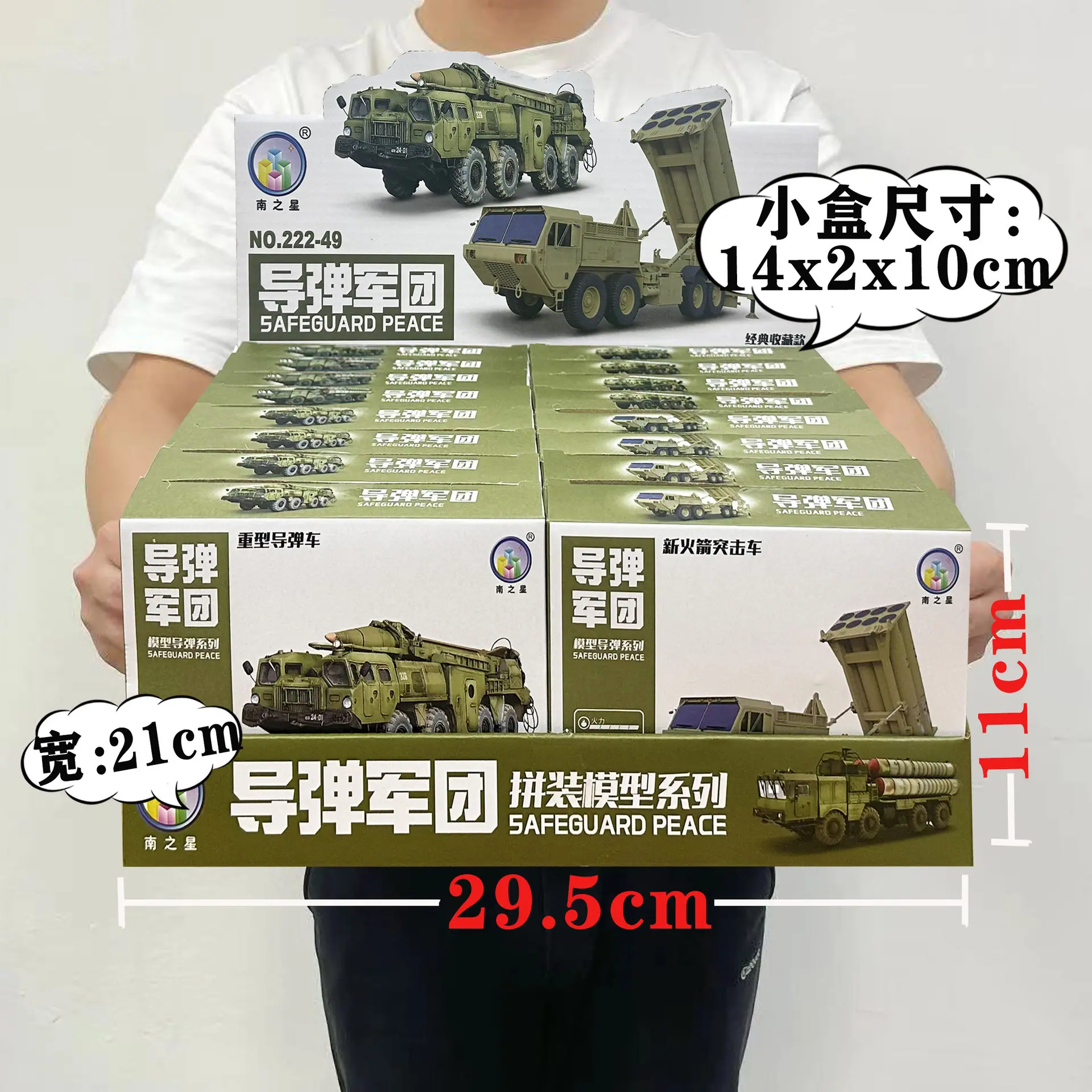 222-49SKU2.2元