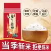 Ladrillos de Arroz Personalizados Empacados al Vacío 1 Jin Procesamiento de Arroz 500g 0.5kg Arroz 1.0kg una Bolsa Arroz de Regalo Promocional