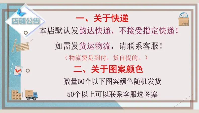 快递说明新店.jpg