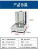 Parrilla de Barbacoa Automática Completa de Gas Comercial para Medio Oriente, Asador de Carne Turco Brasileño, Máquina para Saltear Carne y Arroz, Máquina para Sándwiches de Carne