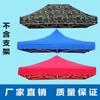 Barraca de Rua para Exterior Guarda-Sol de Feira Quatro Cantos Quatro Pernas Tecido de Tenda 3X3 Tecido Superior Impermeável Espessado Toldo Tecido de Guarda-Sol Impermeável