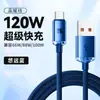 Cabo de Dados Tipo C Jingyao 120W Super Rápido Adequado para Huawei Honor Vivoppo Cabo de Carregamento Cruzado de Tecido