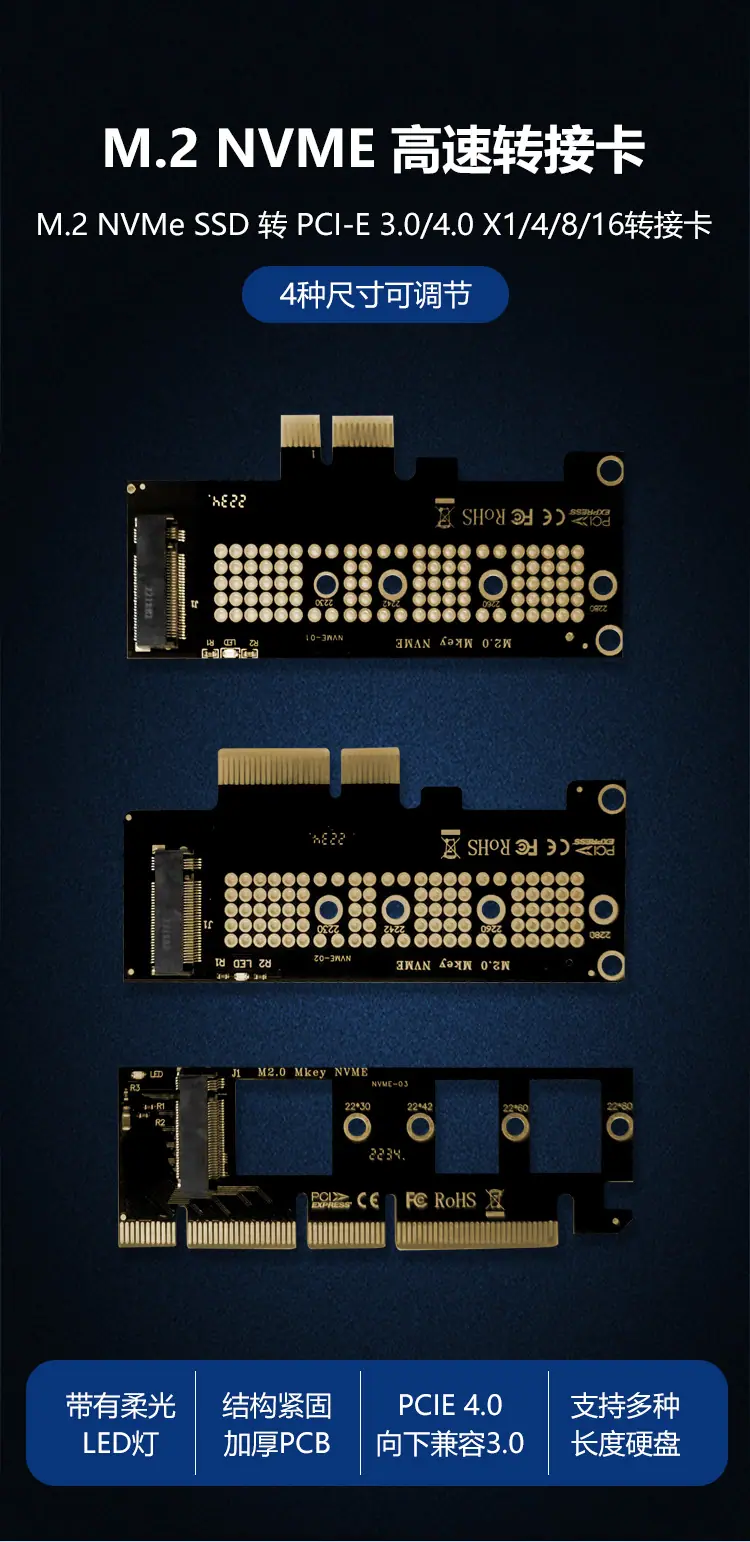 PCI-E卡_01