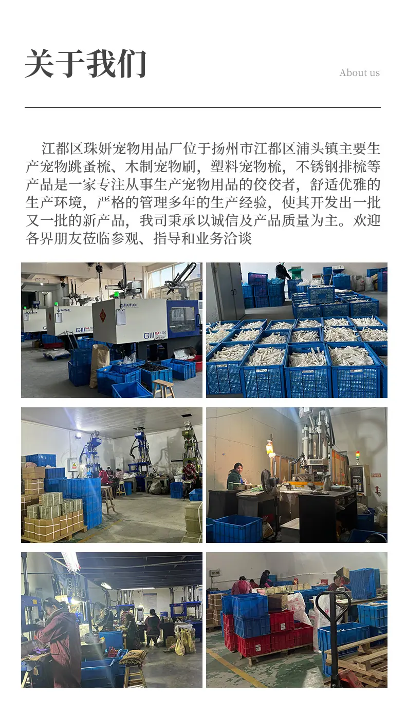 珠妍宠物用品厂_04.jpg
