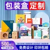 Caja de embalaje rectangular personalizada para cosméticos, caja de color hecha a medida, impresión de logotipo de producto, caja de cartón corrugado blanco, papel kraft