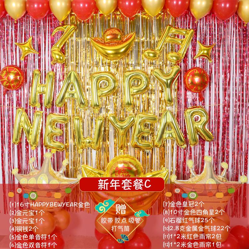 新年套餐C-SKU图