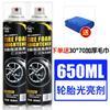 Cera para llantas de coche negra abrillantador duradero aceite negro brillante impermeable suministros de limpieza con espuma glaseada tecnología negra