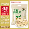 Fábrica de Origen de Avena Australiana de Grano Grande, Instalación de Procesamiento Certificada SC, Producción de Muestras de Grano Entero en Stock