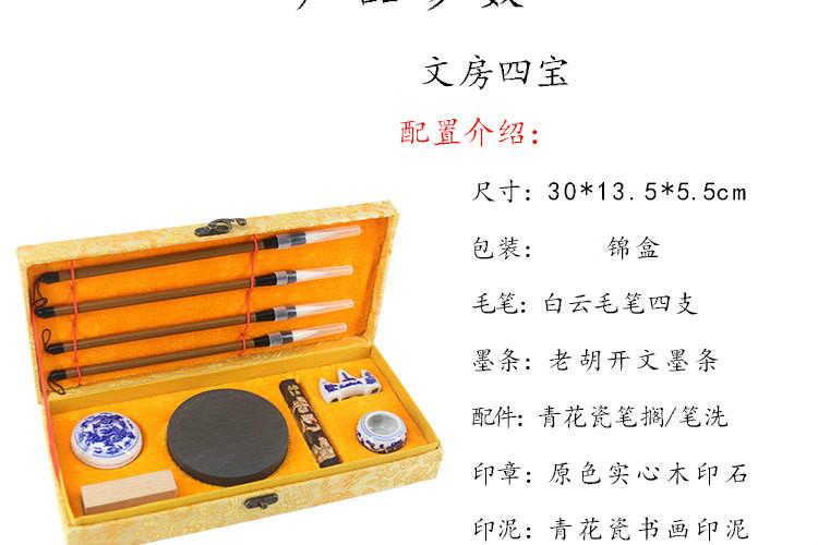 文房套装98_03