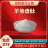Peptídeo de Placenta de Ovelha Pó Liofilizado Peptídeo de Molécula Pequena Shenghui Kangze Suporte para Manchas Teste Entrega Direta da Fábrica