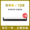 Adequado para Epson Lq1000 Lq1070 Suporte de Fita Lq1900K Lq1600Kii Núcleo de Fita Fx1000