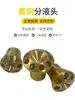 Cabezal distribuidor de latón para unidades de aire acondicionado y refrigeración, cabezal distribuidor de líquido de múltiples salidas, divisor de flujo, accesorios de cobre para refrigeración espesados