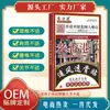 Yifangdao Chufengtougutie Periartrite Escapulohumeral, Espondilose Cervical, Hérnia de Disco Lombar, Gesso para Articulação do Joelho, Produto Quente de E-commerce