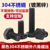 Tornillo de cabeza hexagonal exterior de acero inoxidable 304 negro M3M4-M10 con diente completo y chapado en zinc negro