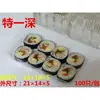 Caixas para viagem, caixas de sushi, caixas de entrega, caixas para pato assado, caixas de frutas, caixas para doces, caixas para rocambole de carne e 100 peças de Pailin Yin (um tipo de massa folhada)