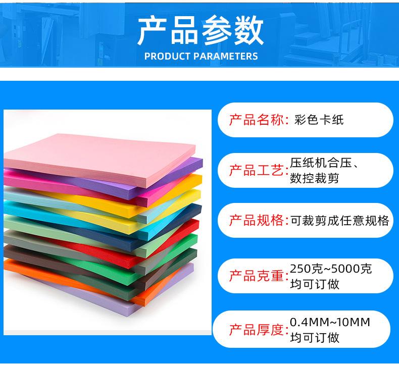 彩色卡纸_07.jpg
