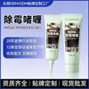 Gel quitamanchas de moho personalizado para uso doméstico, adecuado para juntas de lavabo y vidrio, elimina manchas de moho y hongos, producto OEM similar al de Yishi