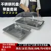 Bandeja Retangular de Aço Inoxidável com Tampa para Pratos Frios e Braisados, Bandeja de Exposição com Tampa para Barracas, Bandeja de Exposição para Conservação de Alimentos Frescos em Supermercados