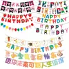 Decoraciones de Graduación para el Día del Niño Fiesta de Cumpleaños de Fieltro Decoraciones de Dibujos Animados Pancarta Montaje del Lugar Guirnalda de Letras de Cumpleaños