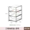 Caja de almacenamiento transparente para escritorio, caja organizadora multifuncional, caja de almacenamiento tipo cajón, caja de almacenamiento para cosméticos de oficina con tapa