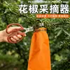 Nuevo Tipo de Herramienta para Recoger Pimientos, Máquina Recolectora Especializada que Ahorra Mano de Obra y Aumenta la Eficiencia, Herramienta para Cortar Pimientos y Recoger Bayas de Goji