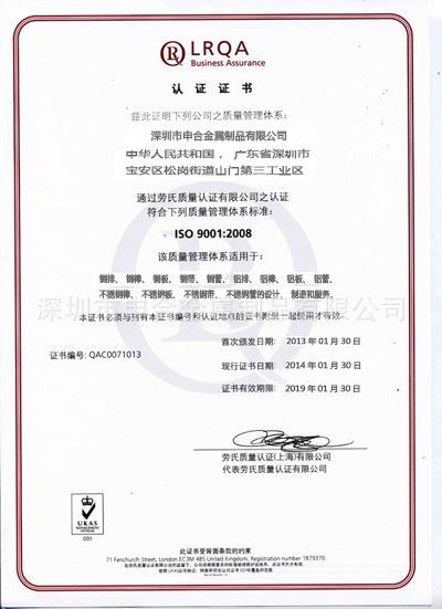 质量体系管理认证