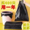 Bolsa de Basura Cocina Negro Chalecos Bolso de Mano No Fácil de Romper Engrosado Gran Capacidad Bolsa para Almacenar Basura Bolsa de Plástico