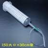 Seringa Plástica de Grande Capacidade para Dispensar Cola, Extração de Óleo, Lavagem, Irrigação, com Tubo Estendido e Boca Larga