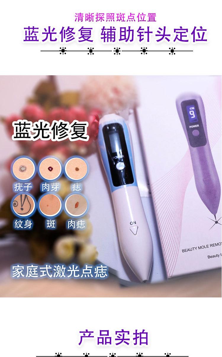 点痣笔新-无logo详情页_09